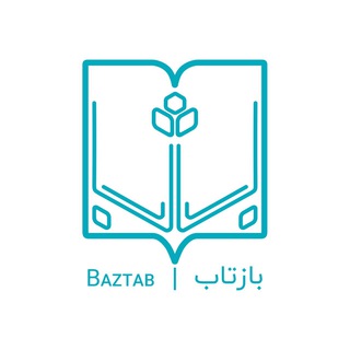 لوگوی کانال تلگرام baztabeducation — بازتاب