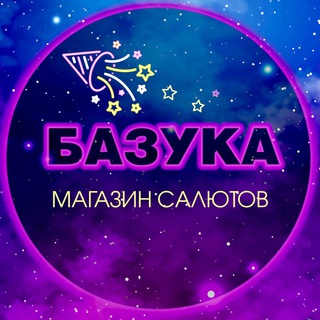 Логотип телеграм канала @bazukakrg — «БАЗУКА» магазин салютов Караганда