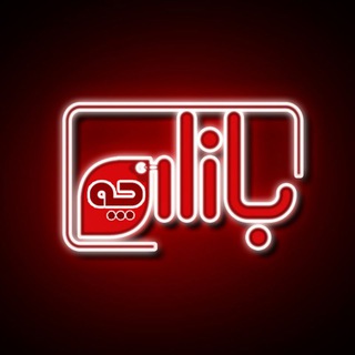 لوگوی کانال تلگرام bazzarcheh_ir — بازارچه|bazarche