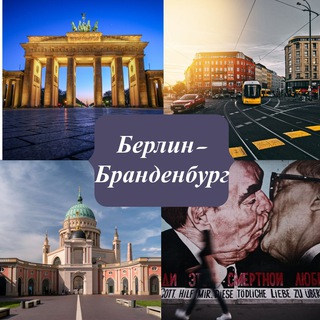Логотип телеграм канала @bb_berlinbrandenburg — Берлин-Бранденбург: обо всем понемногу