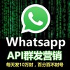电报频道的标志 bba811_damososobot — ws群发🔥WhatsApp群发🔥FB群发🔥ins群发🔥