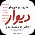Logo del canale telegramma bbazareslamshahr - بازارخریدوفروش وسایل نو دست دو 🌹