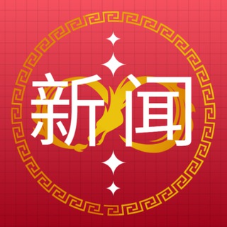 电报频道的标志 bbc_xinwen — 菲律宾&新闻达人