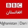 Logo of telegram channel bbc_afgh — BBCافغانستان