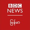 Logo of telegram channel bbc_news_burmese — BDC NEWS မြန်မာ