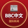 电报频道的标志 bbcchinesedaily — BBC中文｜国际新闻·深度·时政