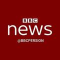 Logo saluran telegram bbcpersion — NEWS