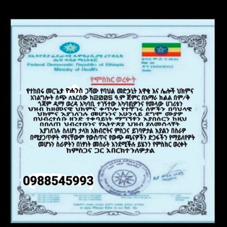 የቴሌግራም ቻናል አርማ bbcsport_eth — Hana online የመኪና እጣ አዳማ