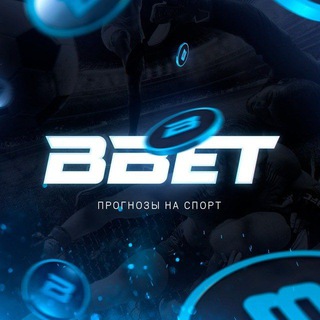 Логотип телеграм канала @bbetgo — BBET | Беттинг проект️️️️😎