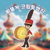 Logo of telegram channel bbiddulcrypto — 뭐 재밌는거 있냐?