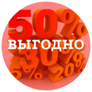 Логотип телеграм канала @bbirogho — Эксклюзивные Скидки и Распродажи!