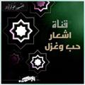Logo saluran telegram bbkb6 — قناة اشعار حب وغزل ♥️🥺
