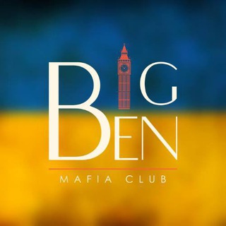 Логотип телеграм канала @bbmafiaclub — Big Ben Mafia Club