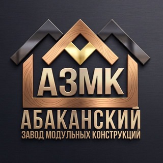 Логотип телеграм канала @bbp_kzl — Абаканский Завод Модульных Конструкций
