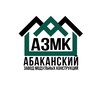 Логотип телеграм канала @bbp_kzl — Абаканский Завод Модульных Конструкций