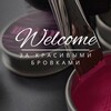 Логотип телеграм канала @bbrowsbym — By BELAYA beauty studio.