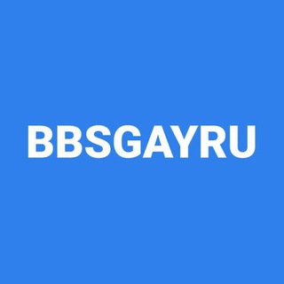 Логотип телеграм канала @bbsgayru_com — BBSGAYRU