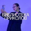 Логотип телеграм канала @bbtkaprklv — Библиотека приколов