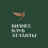 Логотип телеграм канала @bc_atlanty — Бизнес-клуб «Атланты»