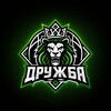 Логотип телеграм канала @bc_druzhba — БК Дружба 🏀