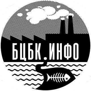 Логотип телеграм канала @bcbkinfo — БЦБК.ИНФО