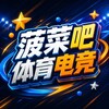 电报频道的标志 bcbtiyu — 【菠菜吧】体育电竞|赛事推荐