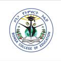 Logo saluran telegram bce1991 — Bonga College of Education-ቦንጋ የትምህርት ኮሌጅ