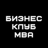 Логотип телеграм канала @bcmba — Бизнес клуб МВА