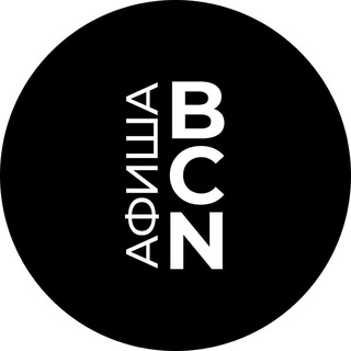 Telegram channel Афиша.Барселона logo