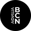Логотип телеграм канала @bcn_afisha — Афиша.Барселона