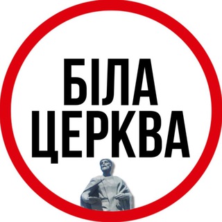 Логотип телеграм -каналу bcnow — БІЛА ЦЕРКВА ⚡️ НОВИНИ
