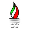 لوگوی کانال تلگرام bcosu — کانون کتاب دانشگاه سمنان
