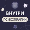 Логотип телеграм канала @bcpods — Внутри психотерапии: за спиной мастера