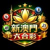 电报频道的标志 bcwjh8 — 新澳门六合彩｜实时更新