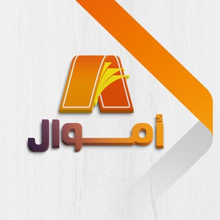لوگوی کانال تلگرام bd_cg — اسهم شركة أموال للاسثمار الربح