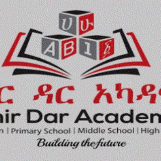 የቴሌግራም ቻናል አርማ bdaschool — Bahir Dar Academy High School Channel