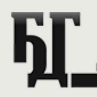 Логотип телеграм канала @bdgby — БДГ. Деловая газета