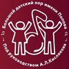 Логотип телеграм канала @bdh_popova — Большой детский хор им. В.С.Попова п/у А.Л.Кислякова