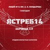 Логотип телеграм канала @bdjsndkle — Ястреб 14🦅