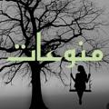 Logo saluran telegram bdooooor2021 — قصص بدِۆۆۆرٍ.