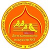 Логотип телеграм канала @bdshi3 — Детская школа искусств N 3 Балашиха
