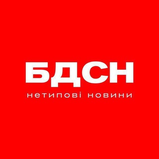Telegram channel БДСН | Війна 2025 | Новини 🇺🇦 logo