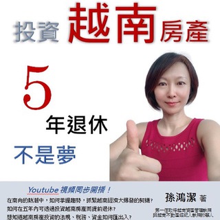 电报频道的标志 bdsvnco — 越南房產/股票/創業群