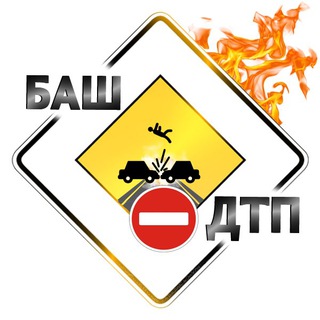 Логотип телеграм канала @bdtprb — БашДТП | Bash.dtp.official