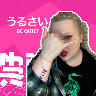 Логотип телеграм канала @be_quiet_parfume — те самые ахуевшие духи BE QUIET 18 