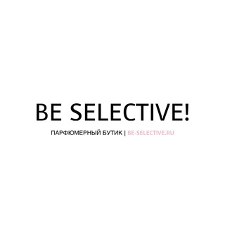 Логотип телеграм канала @be_selective — BE SELECTIVE! | Парфюм • Распив • Оригинал • Духи • Селектив