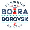 Логотип телеграм канала @beachboraborovsk — Пляжный Курорт Бора-Боровск 😉