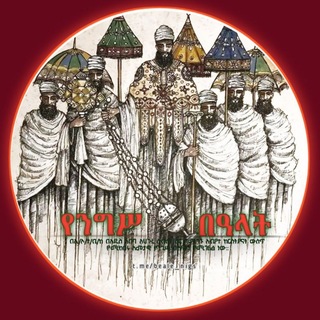 የቴሌግራም ቻናል አርማ beale_nigs — የንግሥ በዓላት