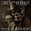 Логотип телеграм канала @beaniceleader — Этичный менеджмент by Eugen Sudak
