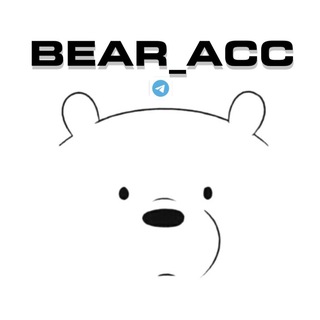 Логотип телеграм канала @bear_acc — 𝙱𝙴𝙰𝚁 𝚂𝚃𝙾𝚁𝙴